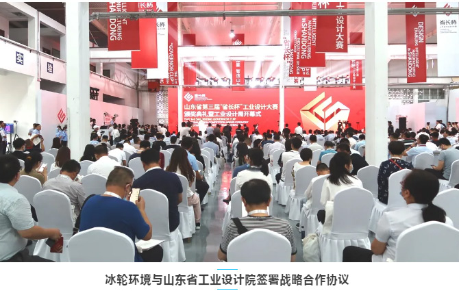 KUÓÎÌåÓýÇéÐÎÓëɽ¶«Ê¡¹¤ÒµÉè¼ÆÔºÇ©ÊðÕ½ÂÔÏàÖúÐÒé