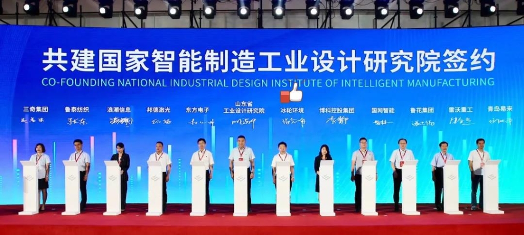 KUÓÎÌåÓýÇéÐÎÓëɽ¶«Ê¡¹¤ÒµÉè¼ÆÔºÇ©ÊðÕ½ÂÔÏàÖúÐÒé